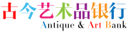 古今艺术品银行！ Logo